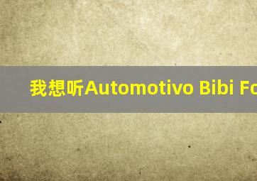 我想听Automotivo Bibi Fogosa